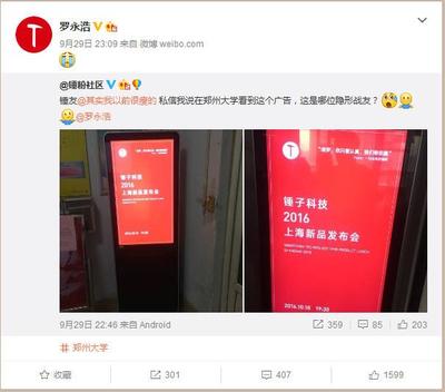 比起給韓星免費(fèi)做廣告,我更欣賞這種!羅永浩感動(dòng)哭了 - 今日頭條(TouTiao.com)