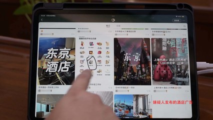 嫌疑人發布的酒店廣告。