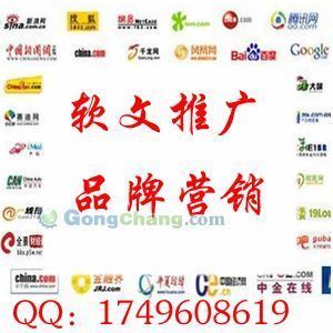 供應軟文推廣新聞軟文發(fā)布是一種更佳的軟文廣告qq2572759239_紡織皮革_世界工廠網中國產品信息庫