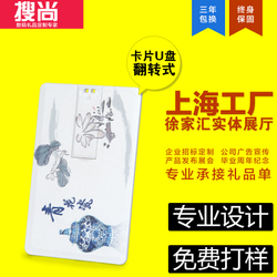 8g 優盤定做『8g 優盤定做初春特惠』企業定制/8Gu盤刻字金屬迷你防水8g廣告優盤定做logo禮品/清華同方U盤8G/高檔商務優盤8G定制-百藝旗艦店^.^控澤數碼專營店^.^上海流影數碼專營店^.^權王旗艦店^.^龍甲數碼專營店