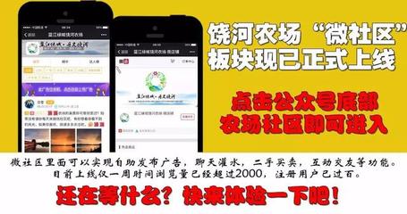 饒河農場，我的家