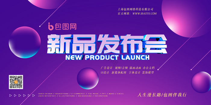 攜手未來，共贏流體科技新紀元——XX流體新品發布會誠邀代理加盟