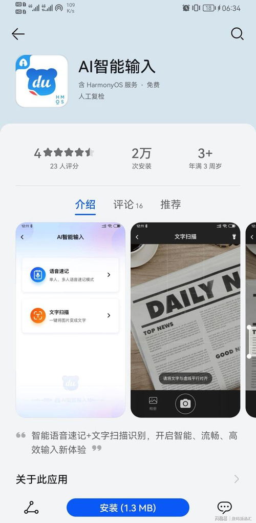鴻蒙版本APP崛起 無廣告、體積小、更流暢，廣告業的未來何去何從？